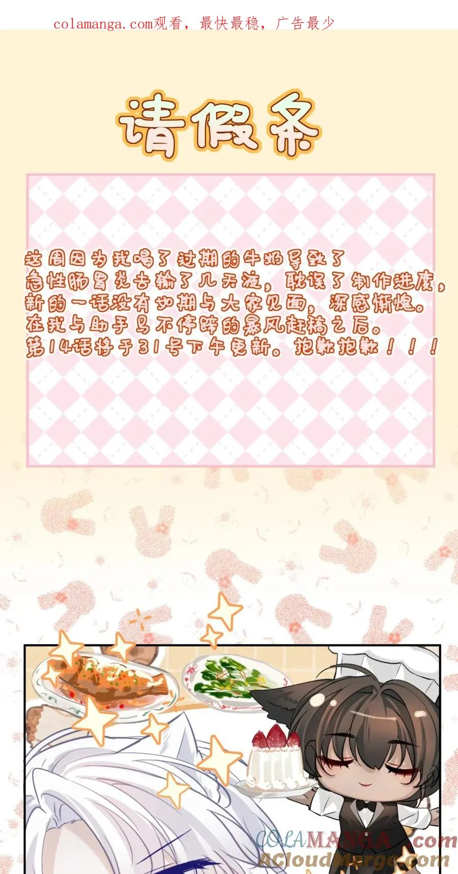 小公告 周一晚见~ 第1页