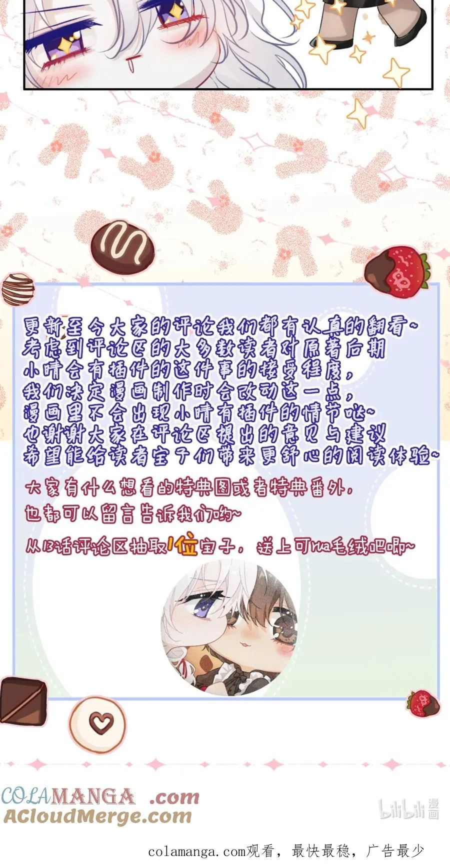 小公告 周一晚见~ 第2页