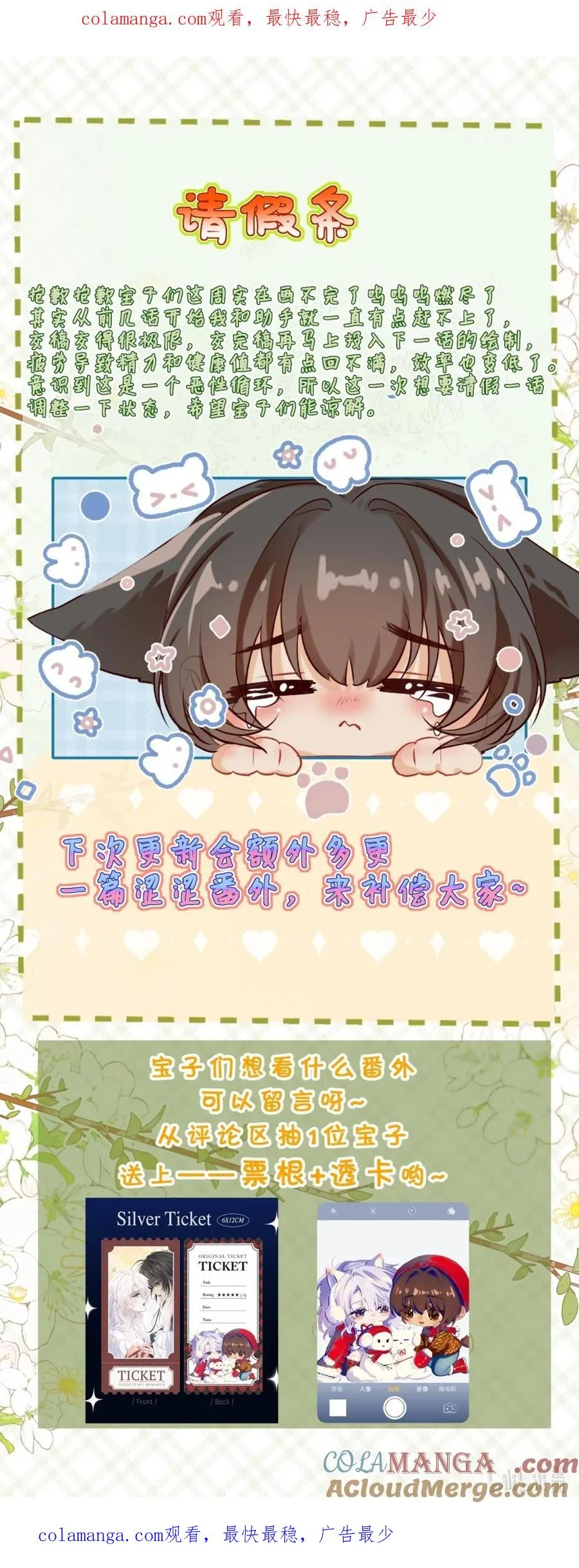 小假条 小假条 第1页