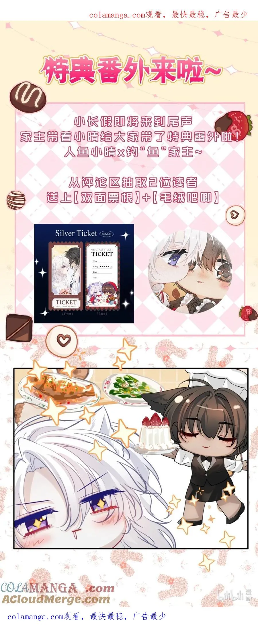 小番外来啦 小番外来啦 第1页