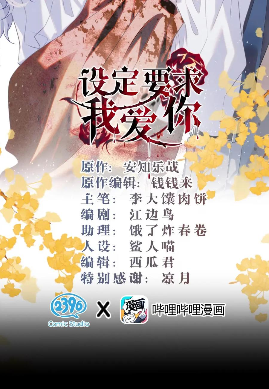 14 家主，生日快乐 第2页