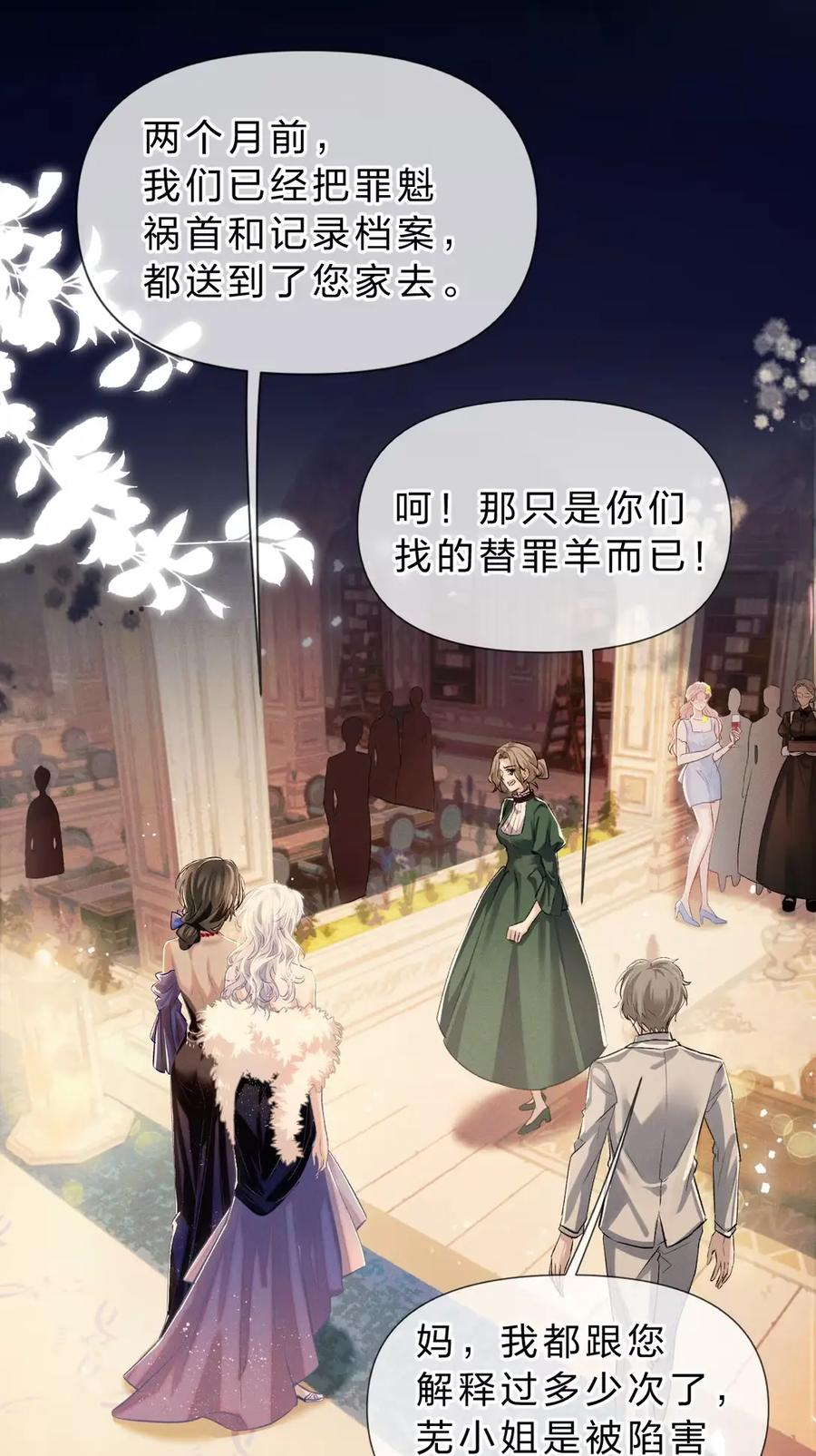 14 家主，生日快乐 第5页