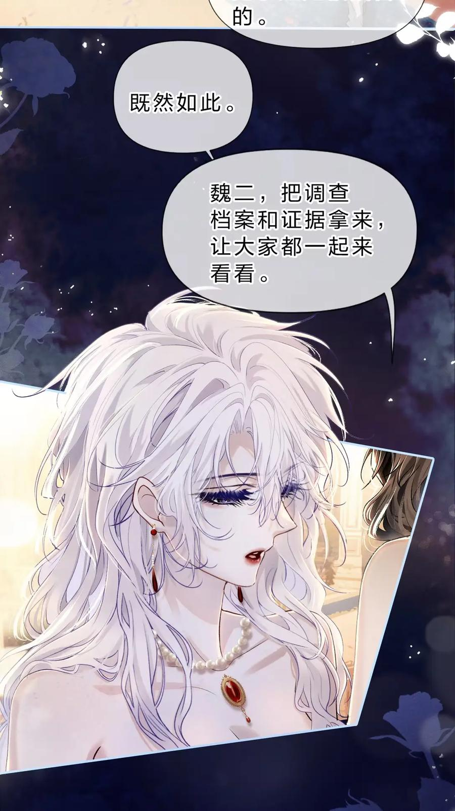 14 家主，生日快乐 第6页
