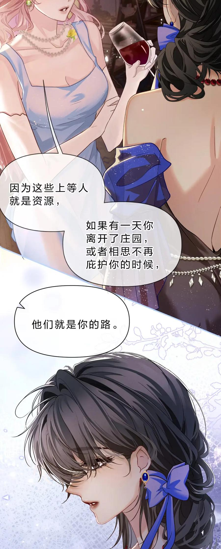 14 家主，生日快乐 第14页