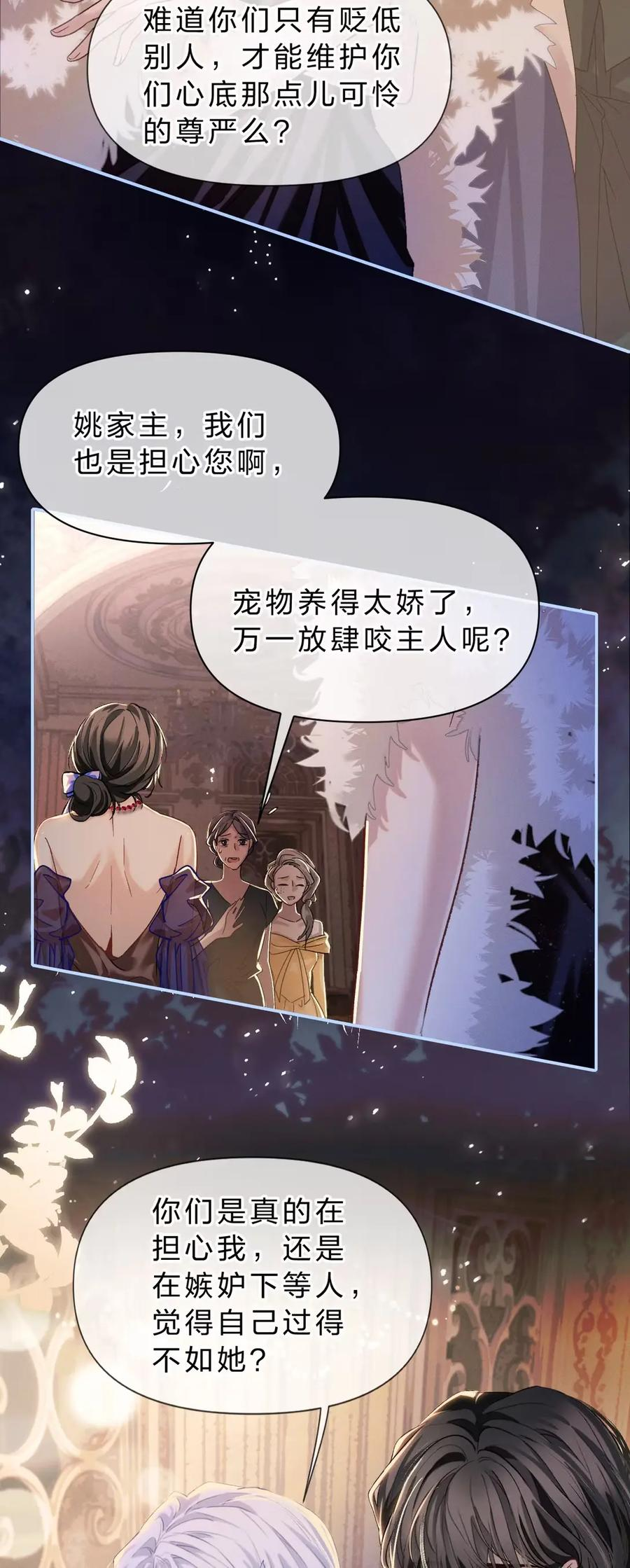 14 家主，生日快乐 第17页