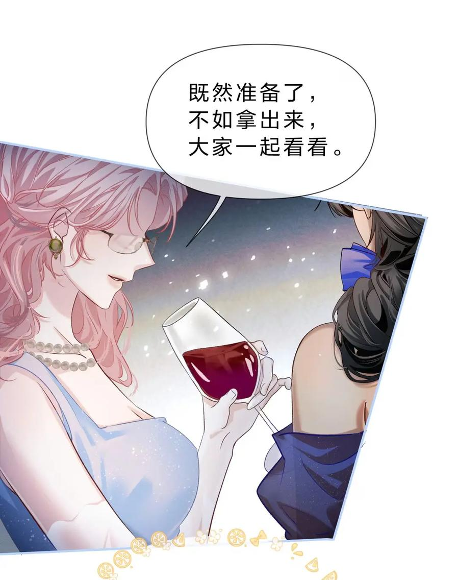 14 家主，生日快乐 第21页