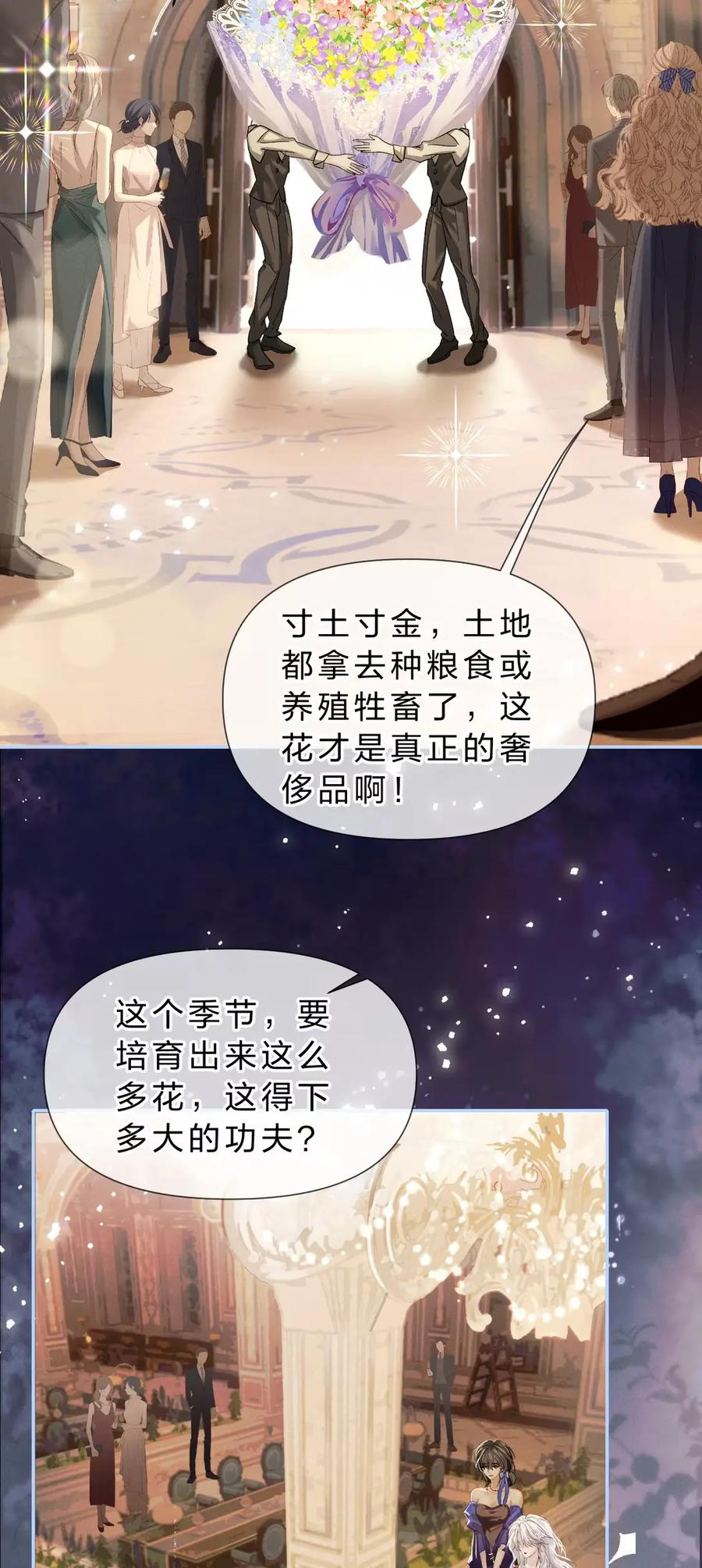 14 家主，生日快乐 第23页