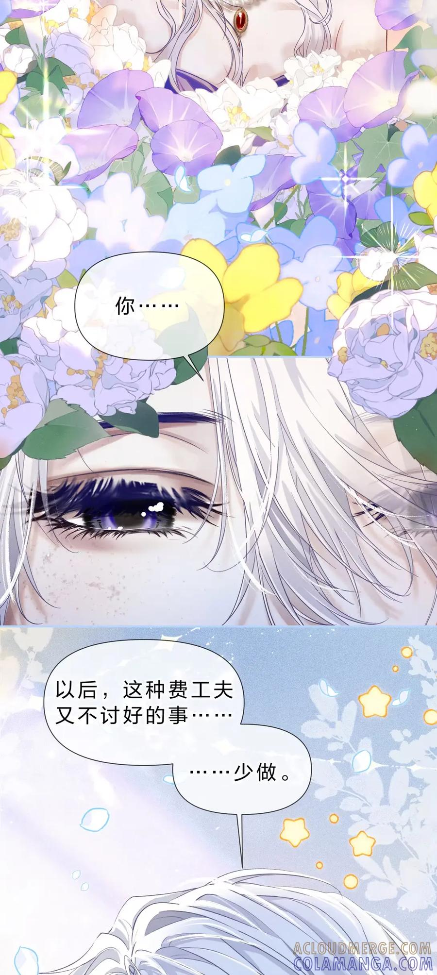 14 家主，生日快乐 第25页