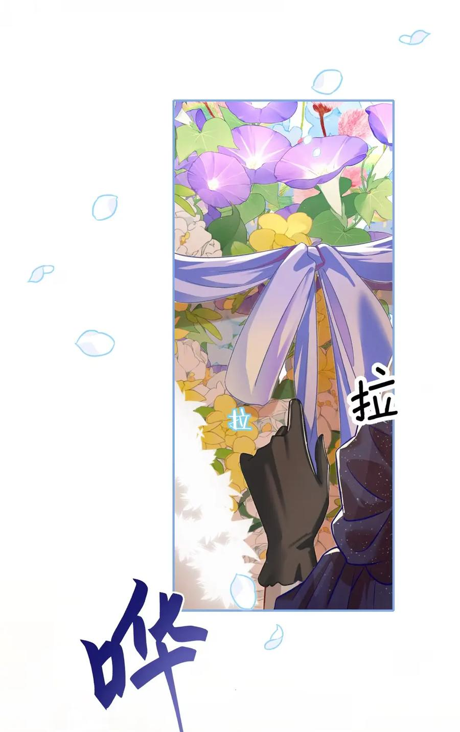 14 家主，生日快乐 第27页