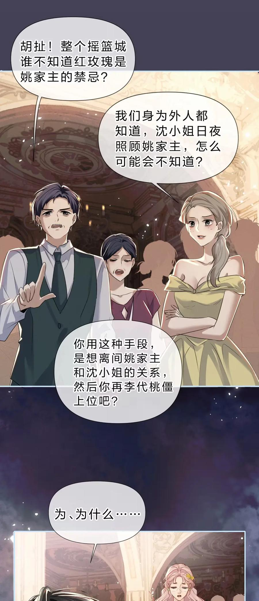 14 家主，生日快乐 第39页