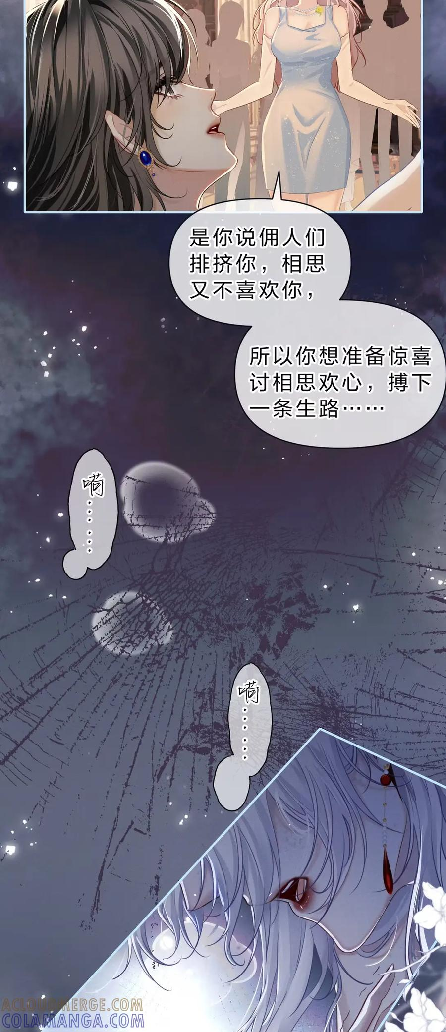 14 家主，生日快乐 第40页