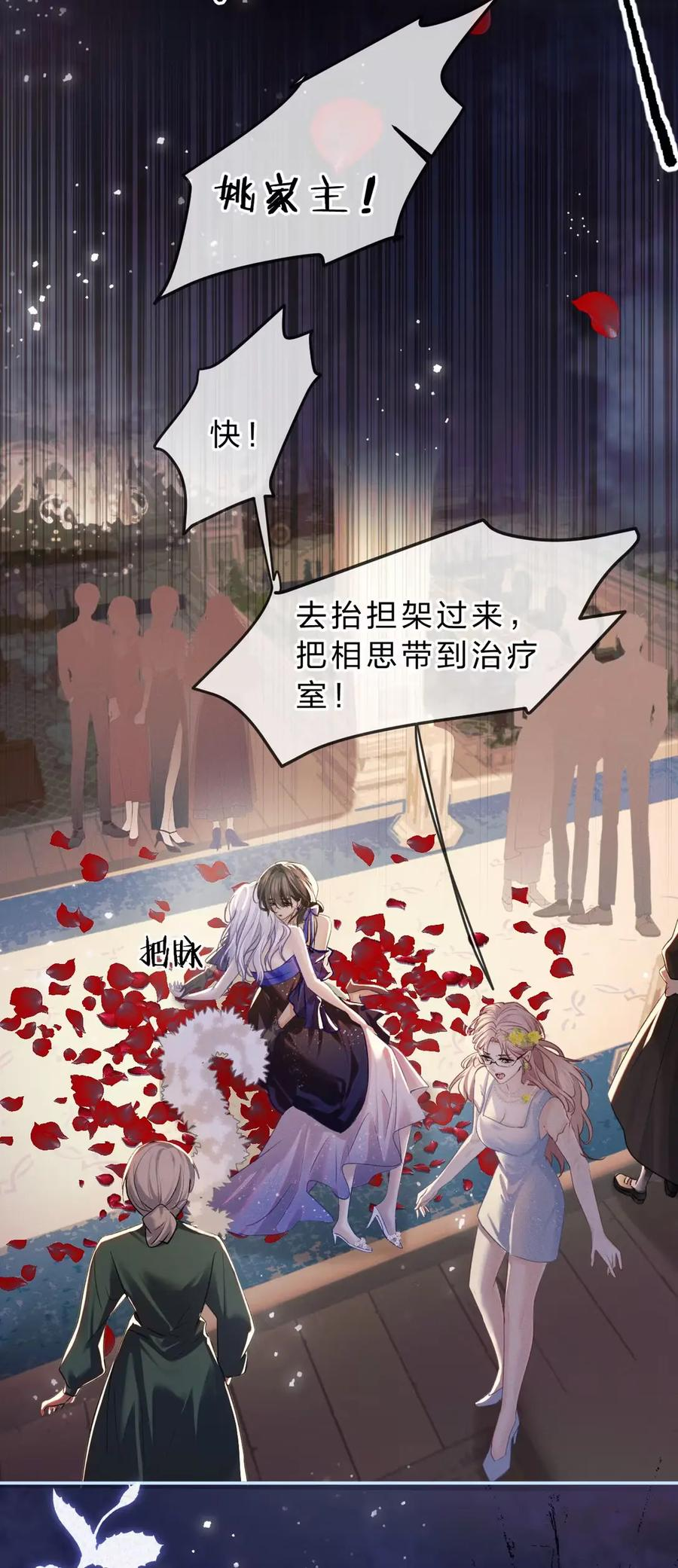 14 家主，生日快乐 第44页