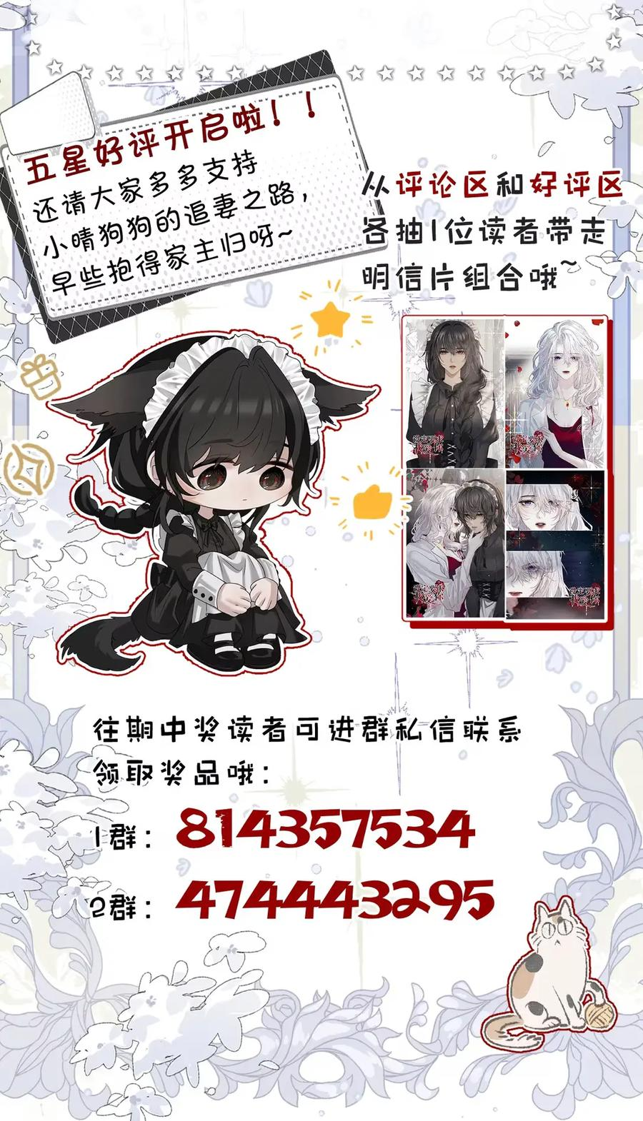 14 家主，生日快乐 第48页