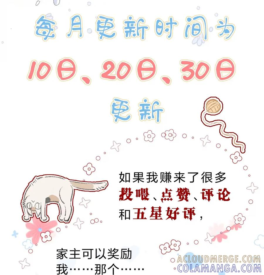 14 家主，生日快乐 第49页