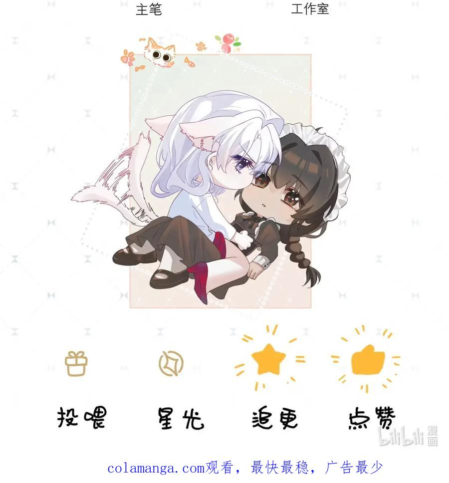 14 家主，生日快乐 第51页