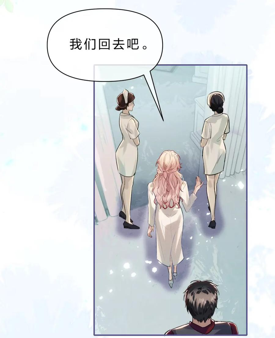 15 只有小晴，是没有私心对家主好的人 第26页