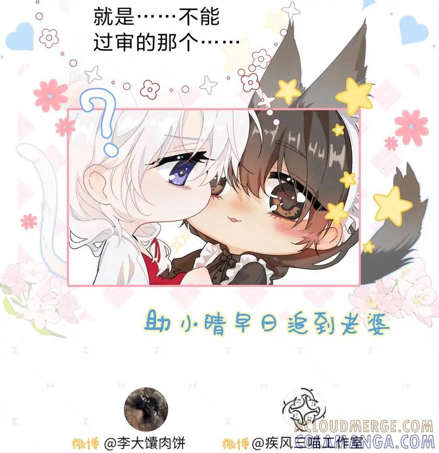 15 只有小晴，是没有私心对家主好的人 第49页