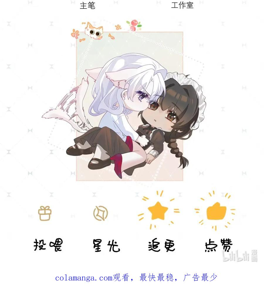 15 只有小晴，是没有私心对家主好的人 第50页