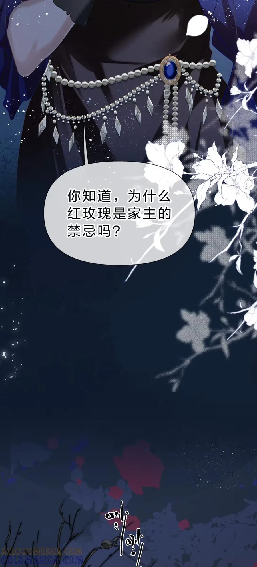 16 像认了主的小狗似的……真傻 第4页