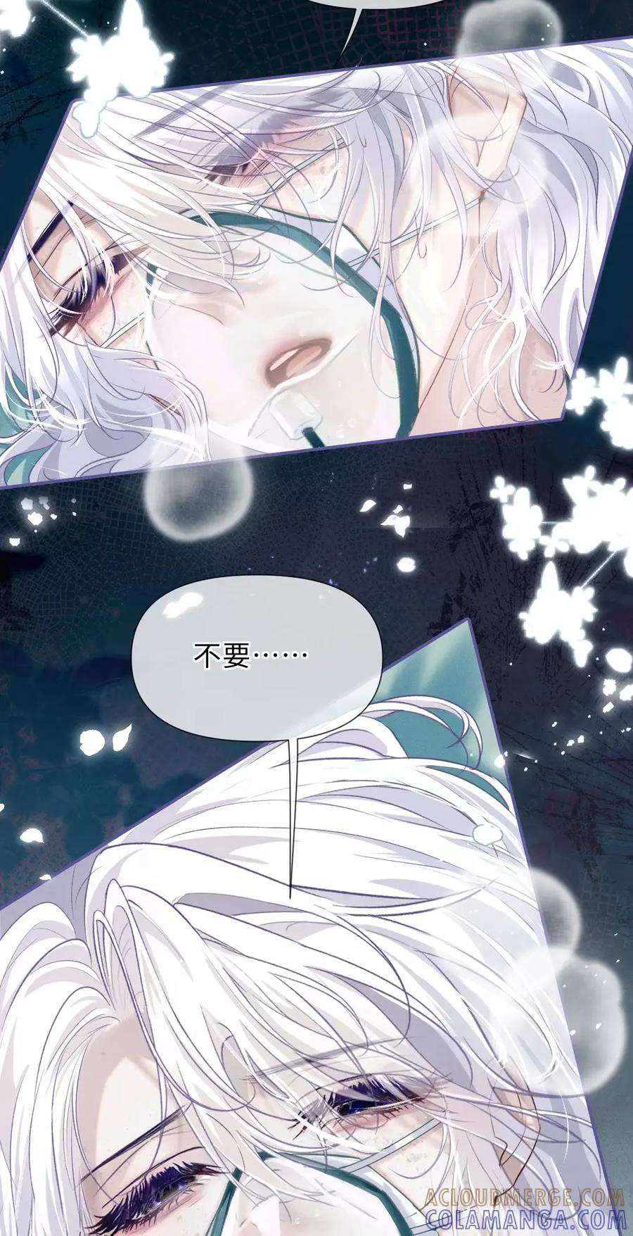 16 像认了主的小狗似的……真傻 第10页