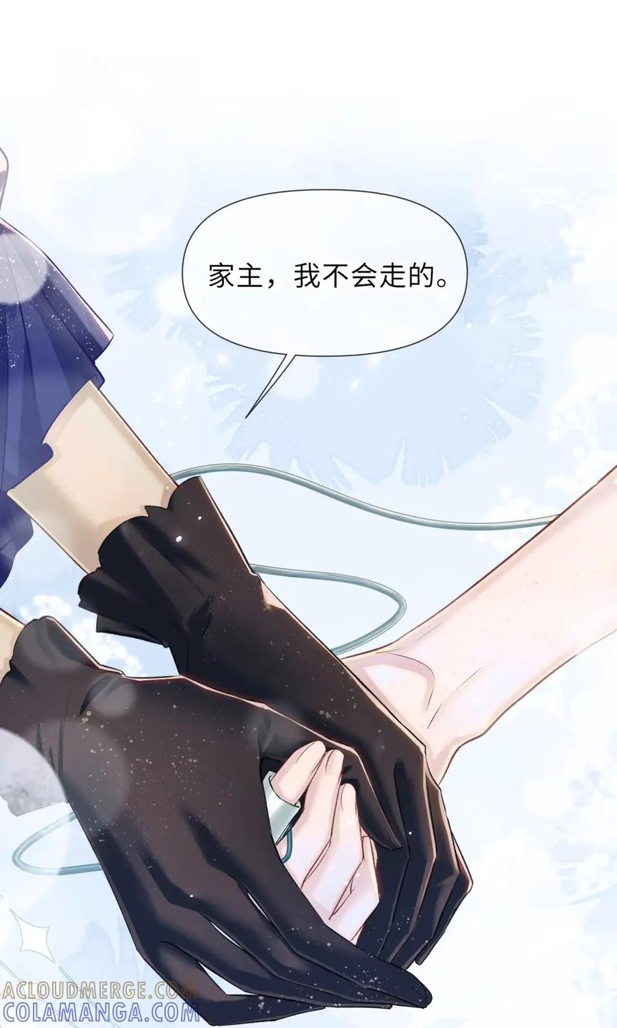 16 像认了主的小狗似的……真傻 第13页