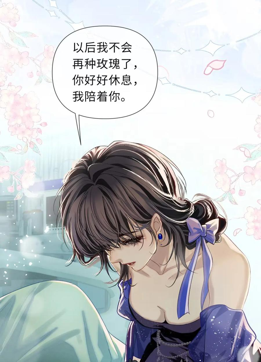 16 像认了主的小狗似的……真傻 第14页