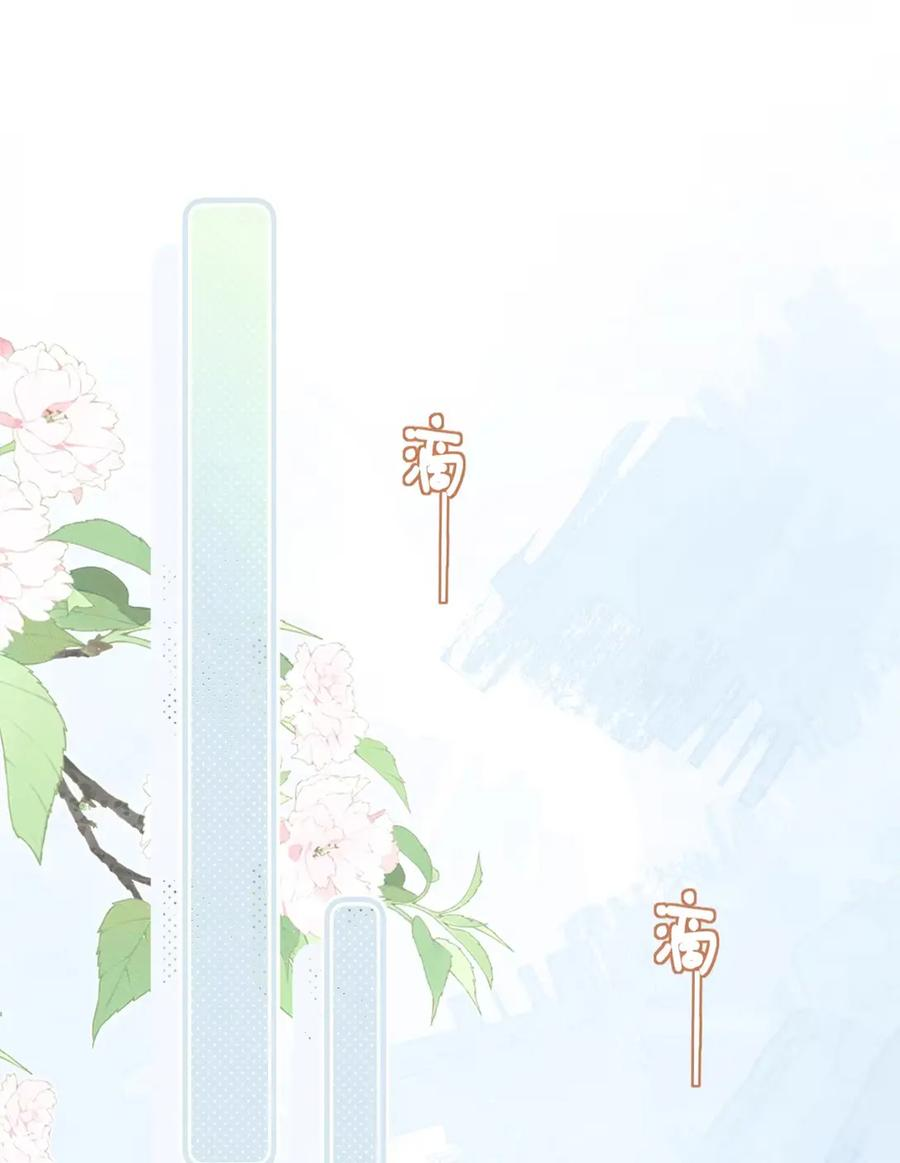 16 像认了主的小狗似的……真傻 第21页