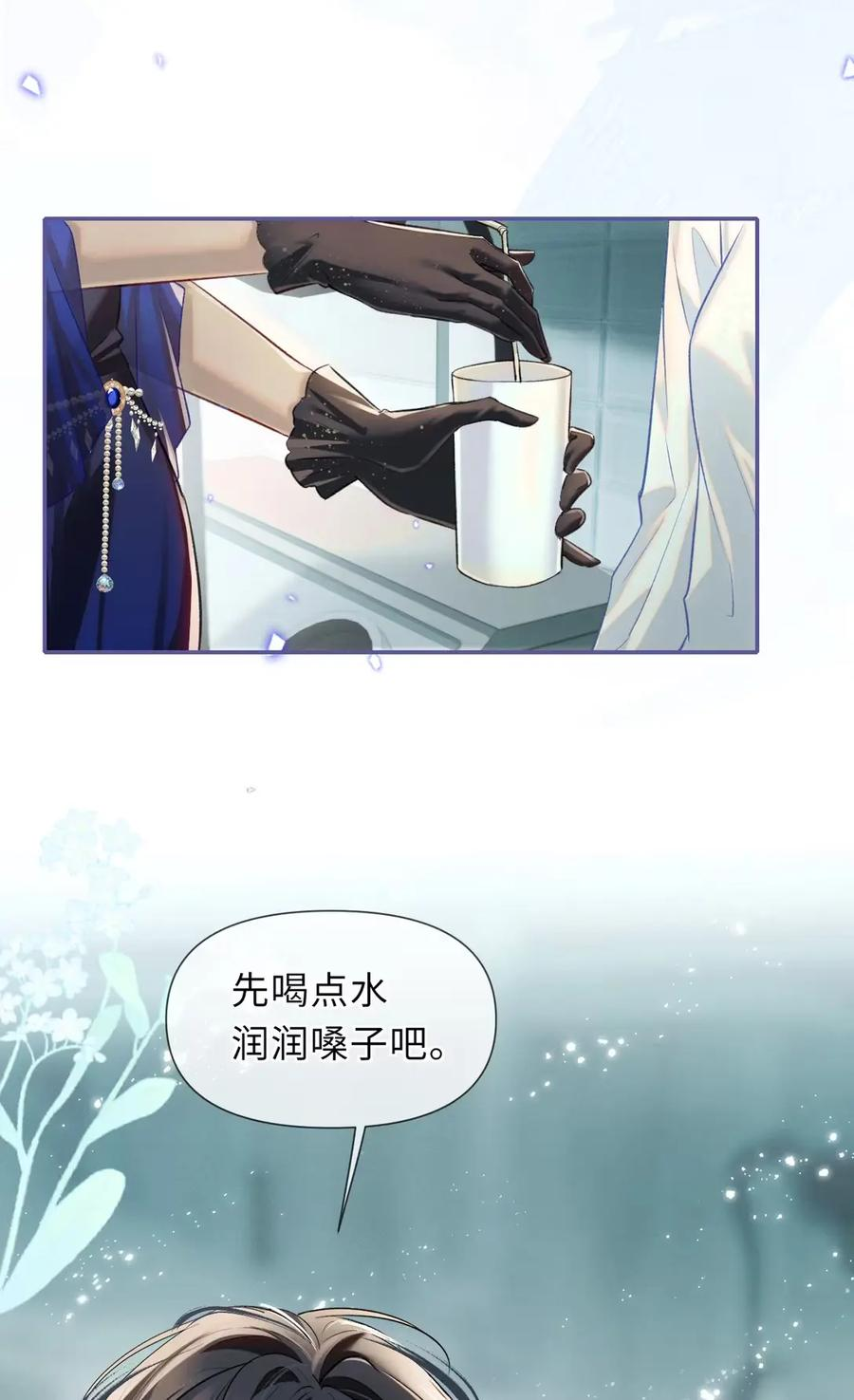 16 像认了主的小狗似的……真傻 第26页