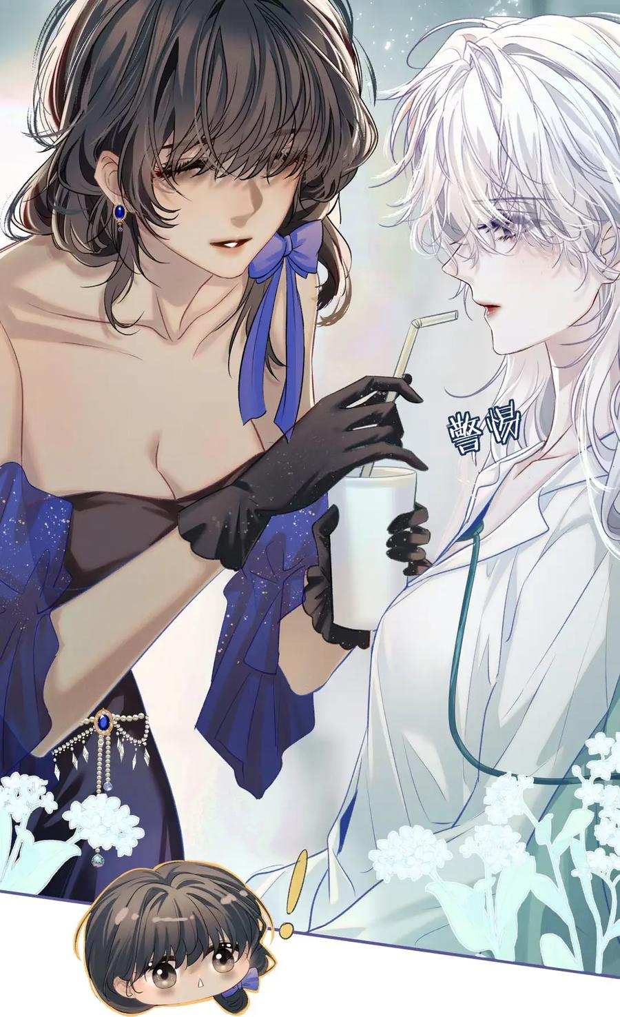16 像认了主的小狗似的……真傻 第27页