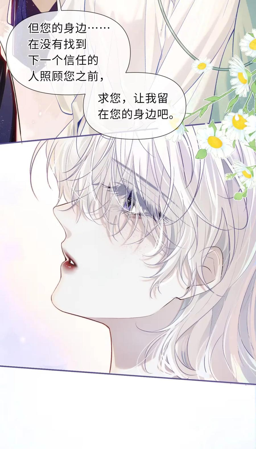16 像认了主的小狗似的……真傻 第36页