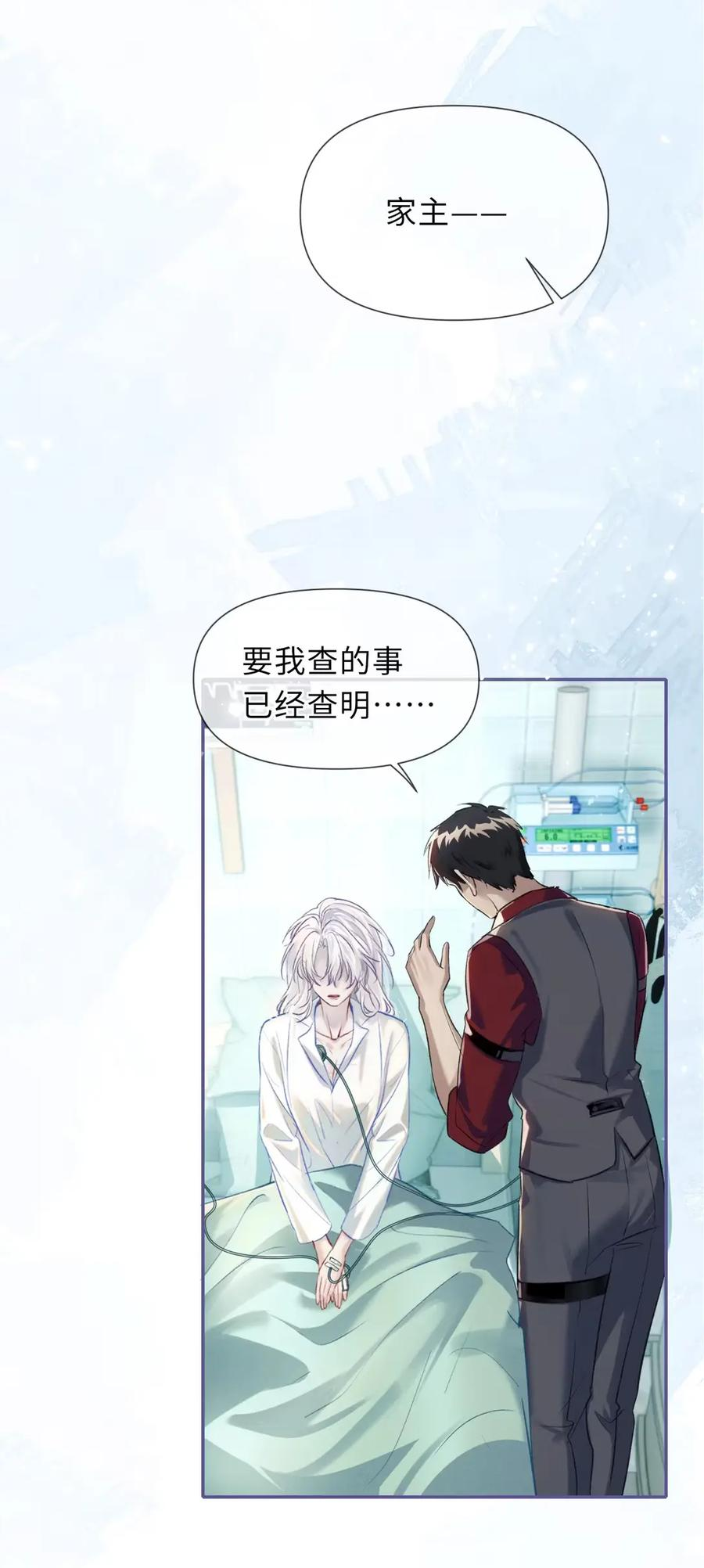16 像认了主的小狗似的……真傻 第38页