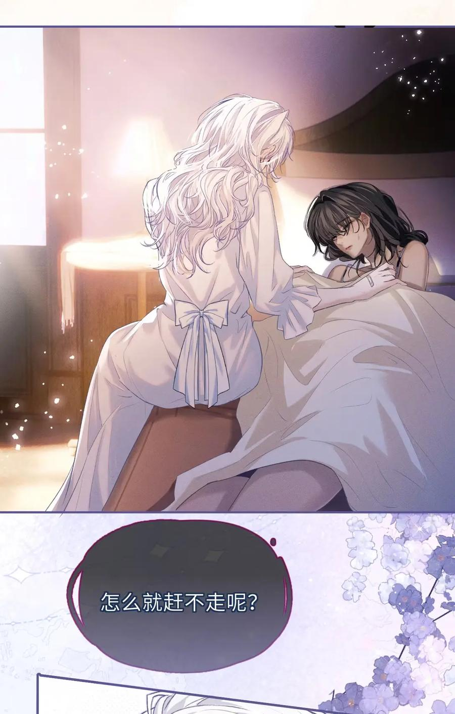 16 像认了主的小狗似的……真傻 第44页