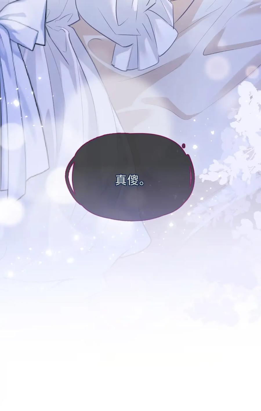 16 像认了主的小狗似的……真傻 第48页