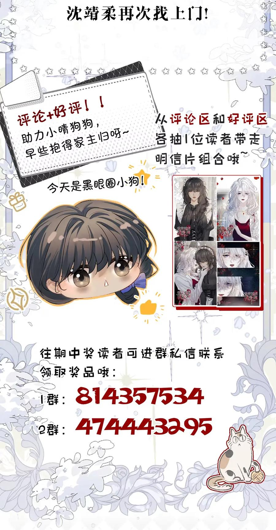16 像认了主的小狗似的……真傻 第50页