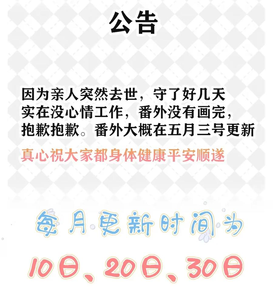 16 像认了主的小狗似的……真傻 第51页