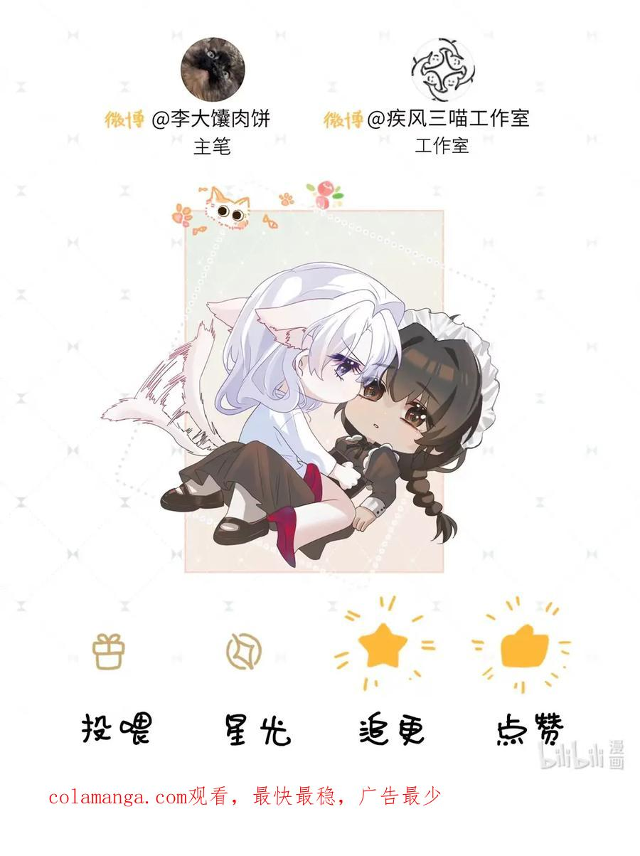 16 像认了主的小狗似的……真傻 第53页
