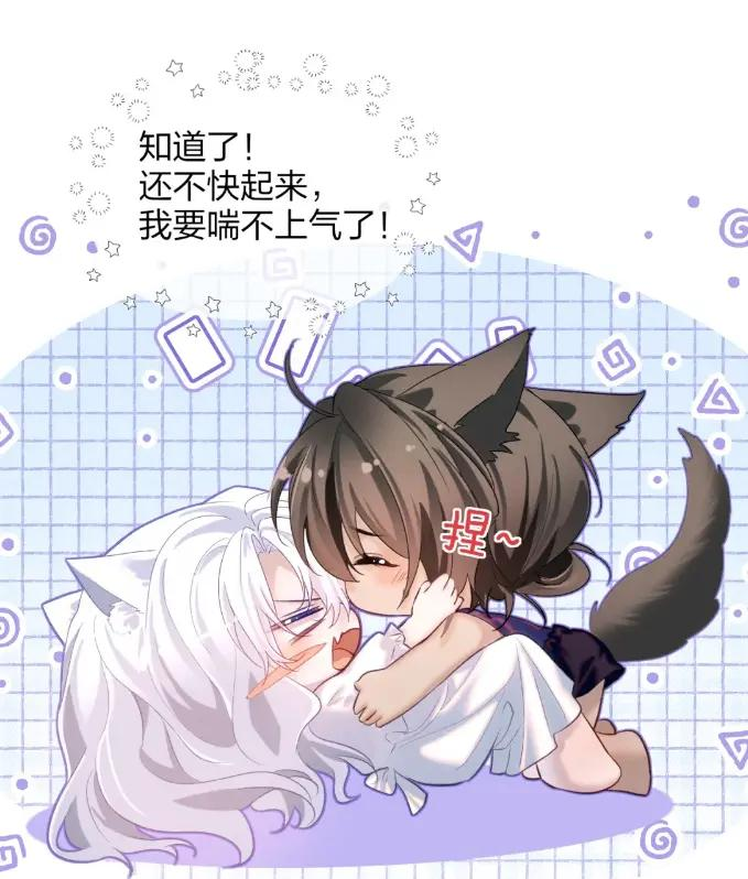 17 别哭，我知道我们一样 第14页