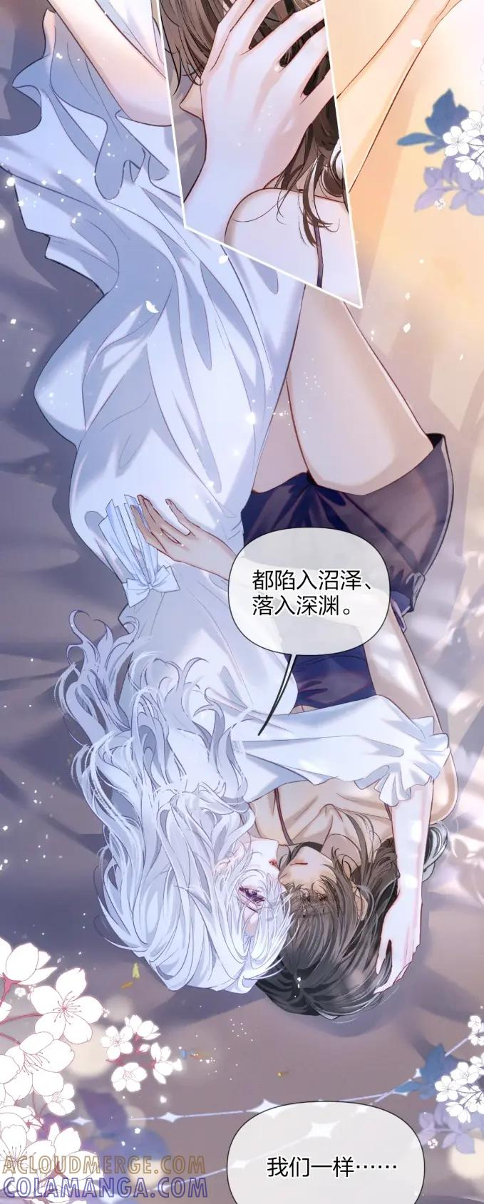 17 别哭，我知道我们一样 第17页