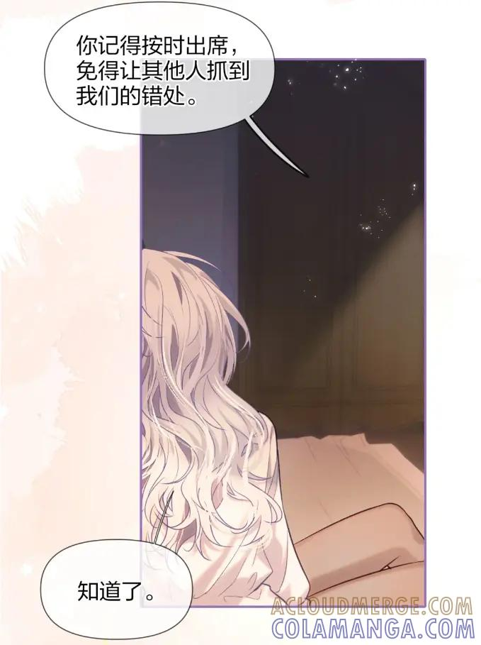 17 别哭，我知道我们一样 第19页