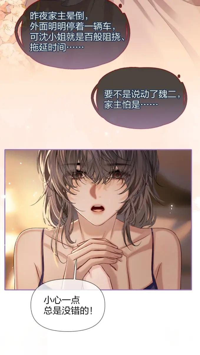 17 别哭，我知道我们一样 第22页