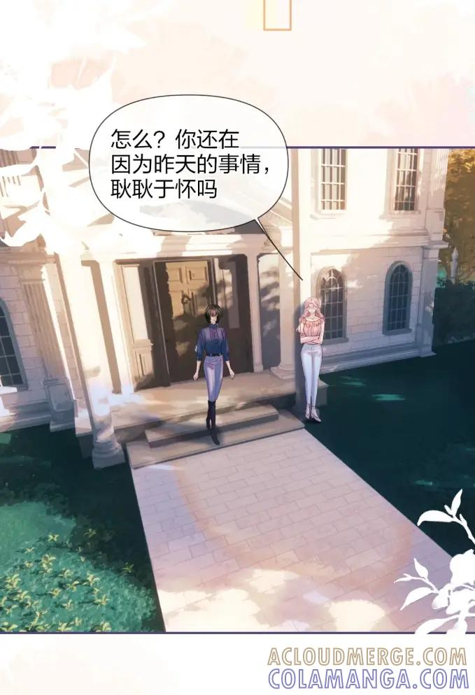17 别哭，我知道我们一样 第25页