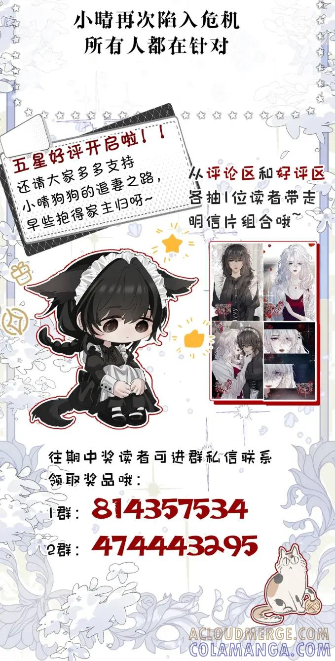 17 别哭，我知道我们一样 第35页