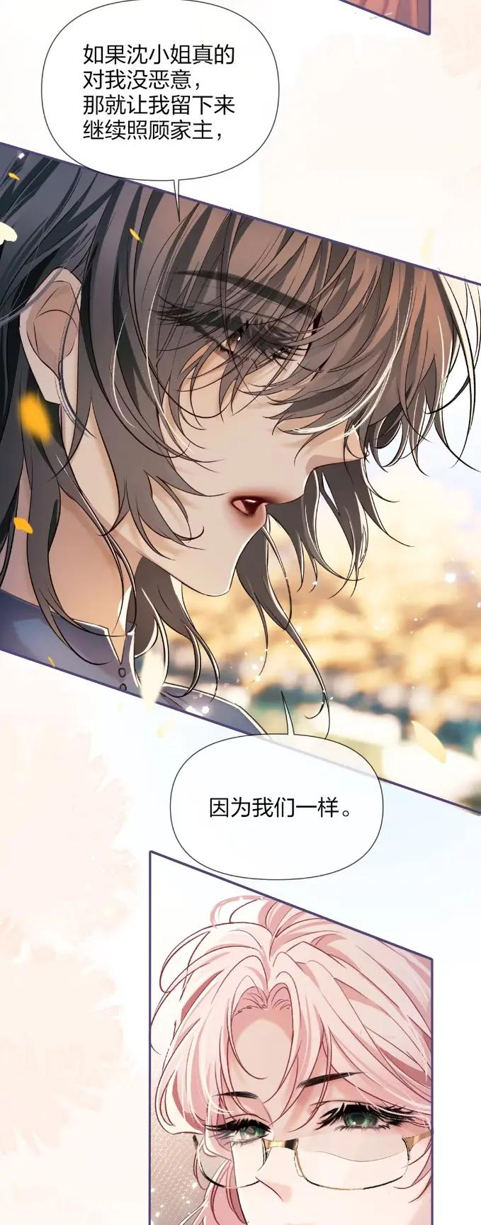18 关进牢里，三日后执行死刑 第8页