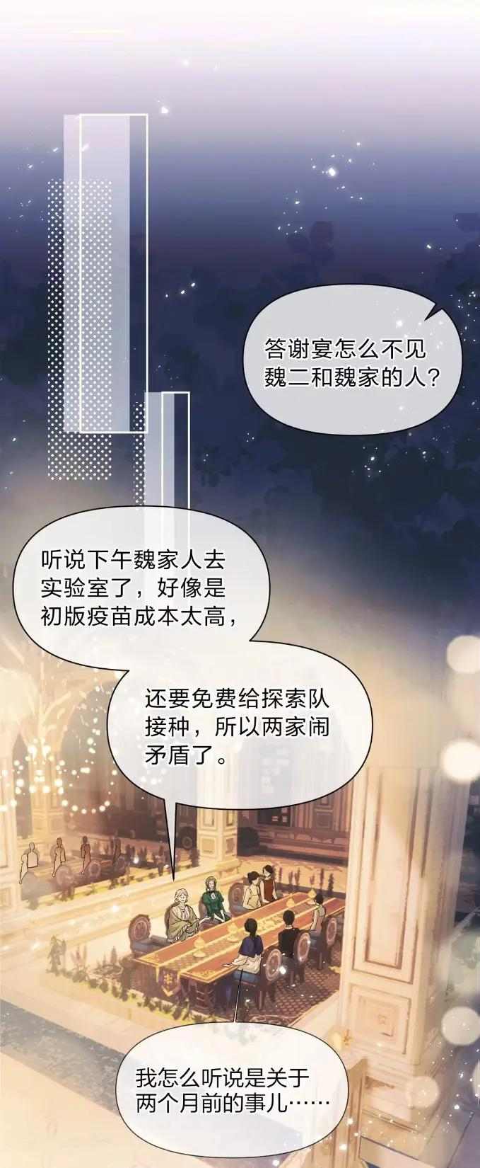 18 关进牢里，三日后执行死刑 第12页