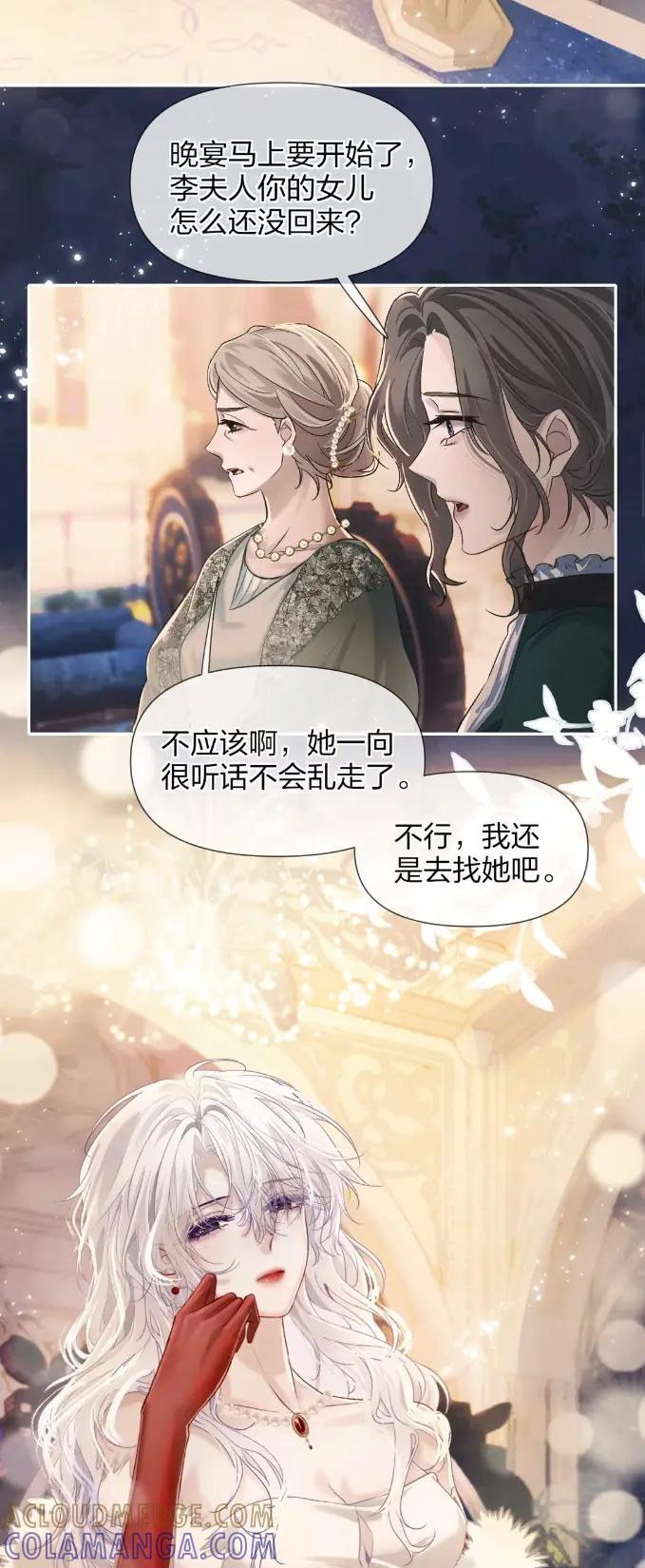 18 关进牢里，三日后执行死刑 第13页