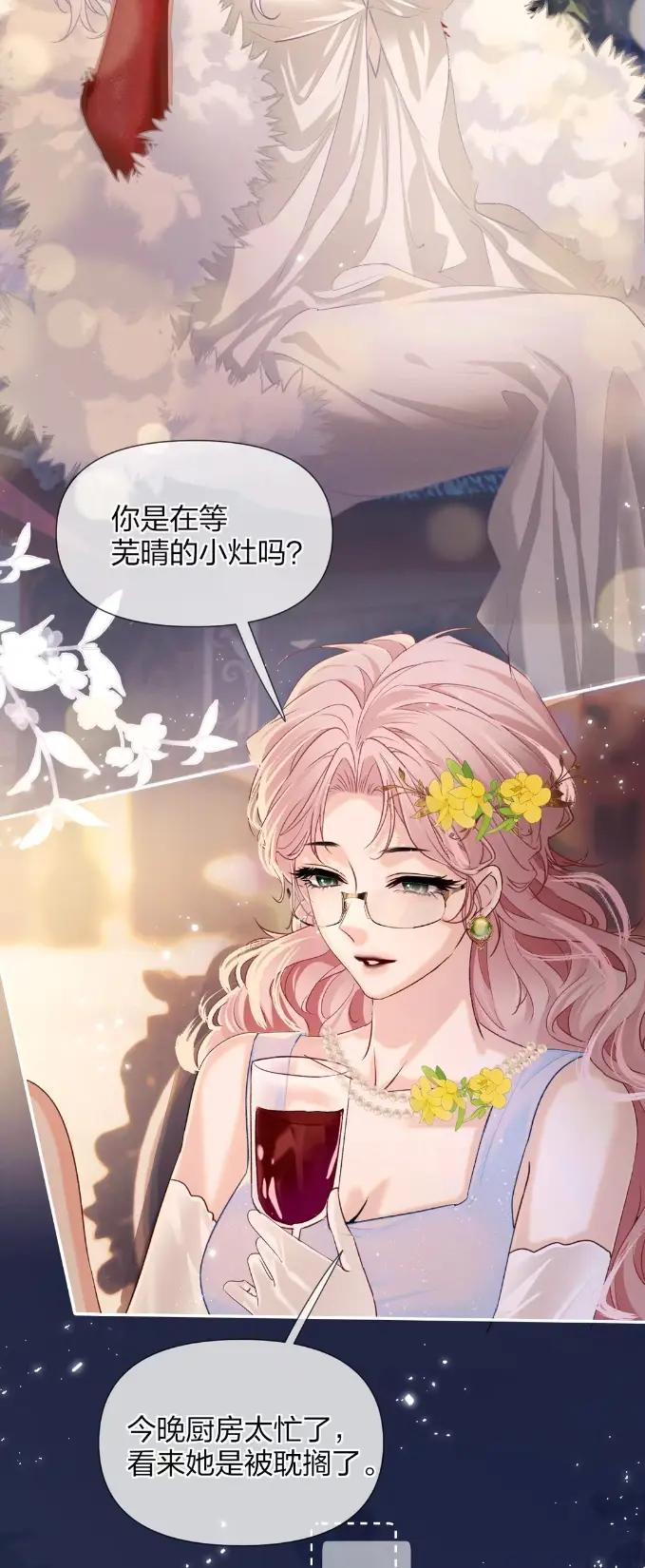 18 关进牢里，三日后执行死刑 第14页
