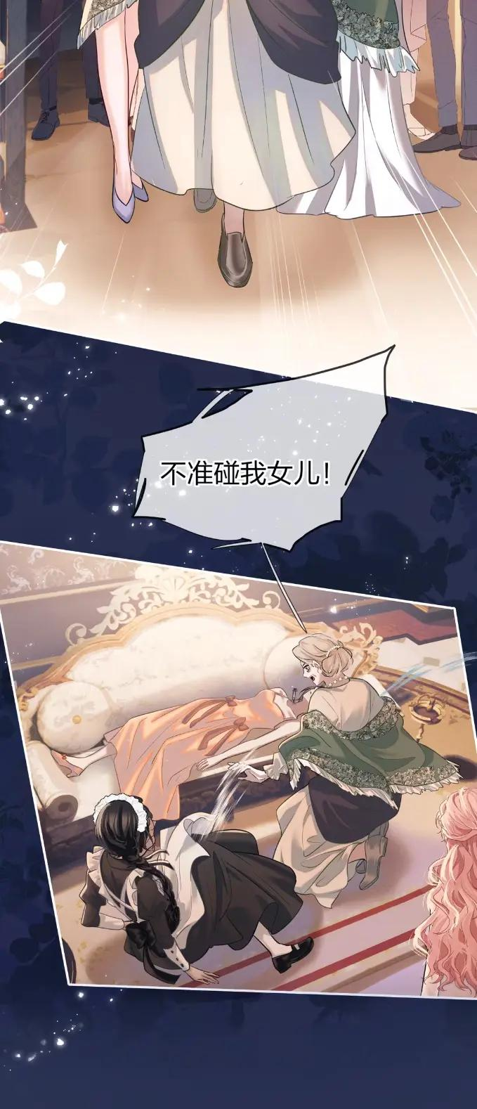 18 关进牢里，三日后执行死刑 第20页