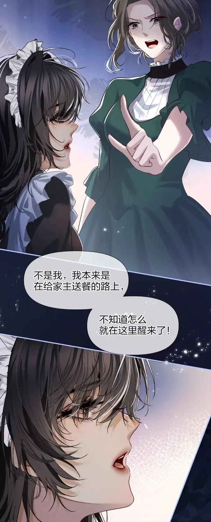 18 关进牢里，三日后执行死刑 第22页