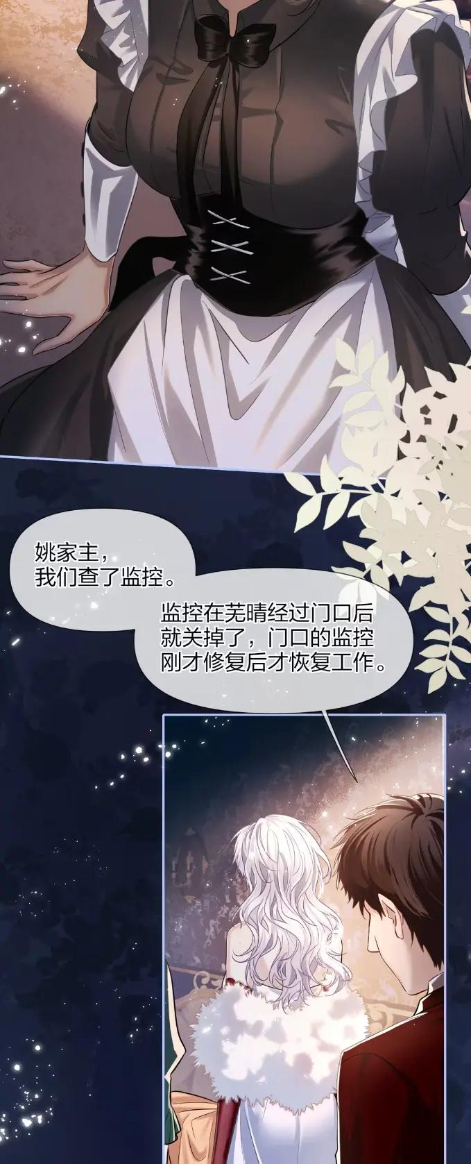 18 关进牢里，三日后执行死刑 第24页