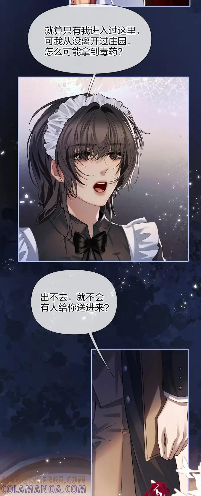 18 关进牢里，三日后执行死刑 第25页
